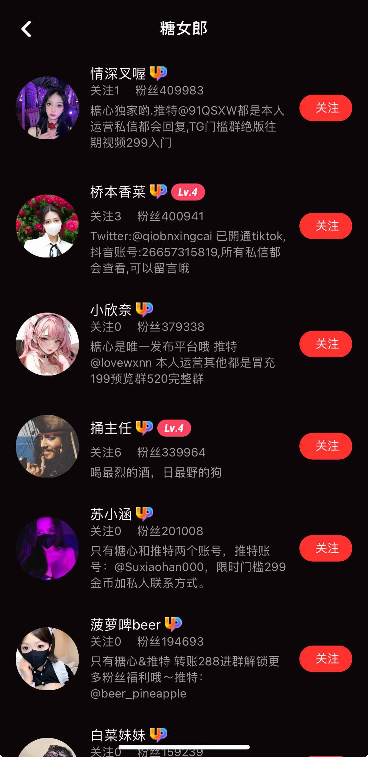 糖心Vlog糖女郎专题截图